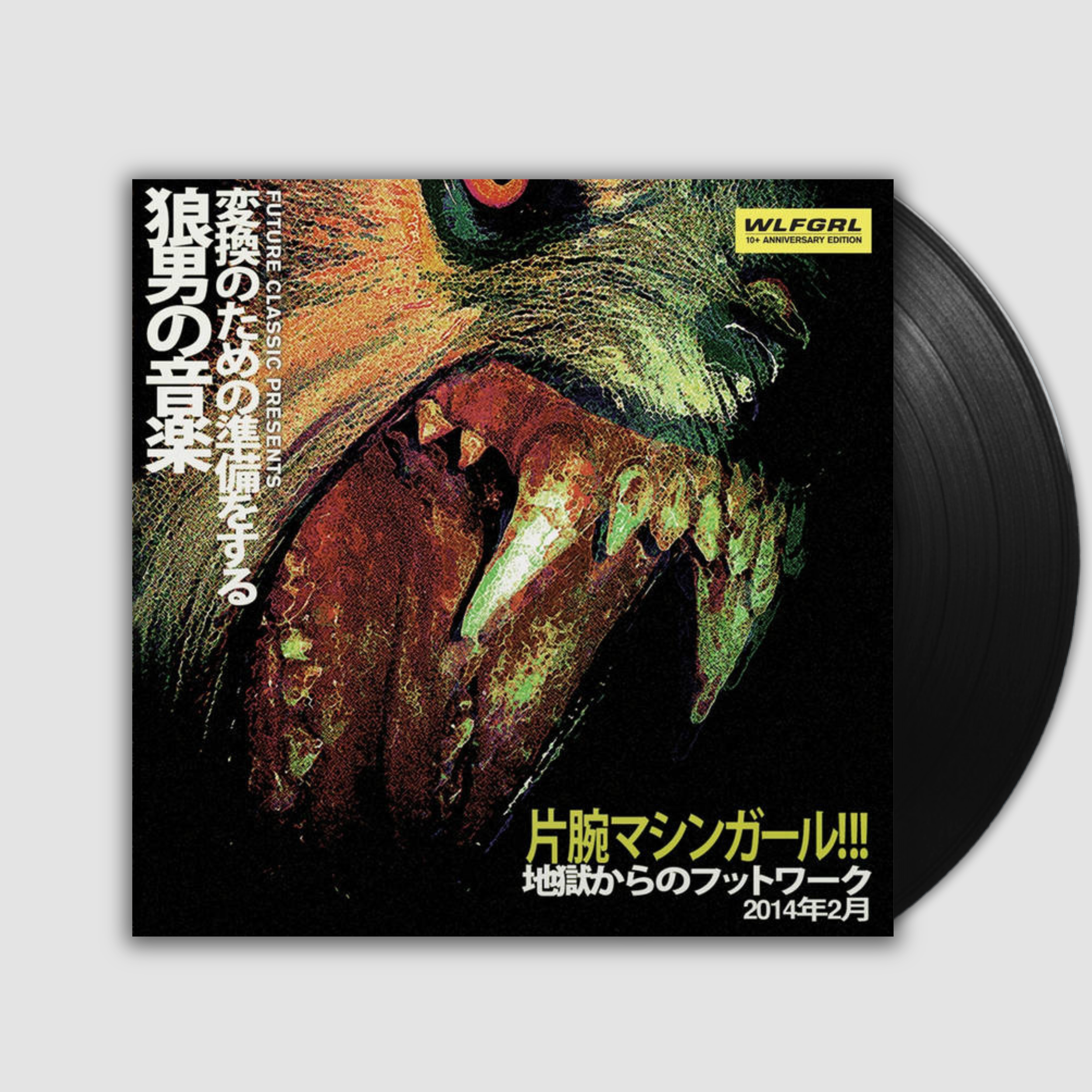 Halfaxa- Grimes — Vertigo Vinyl Halfaxa- Grimes — Vertigo Vinyl